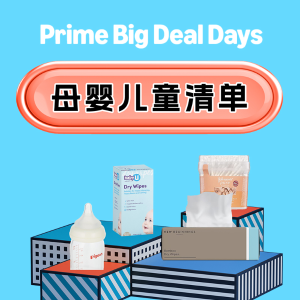 Amazon Prime Big Deal Days 母婴专场 贝亲奶瓶$7