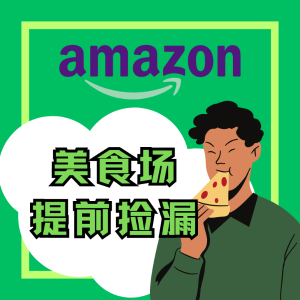 Amazon PD美食提前捡漏！Cocobella椰子水$2.4/L