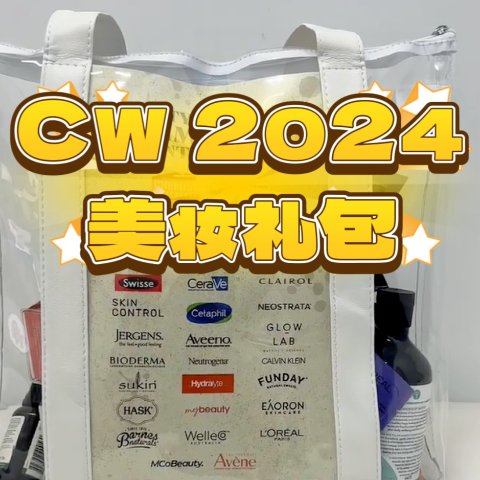 已开抢！仅线下先到先得Chemist Warehouse 2024年美妆礼包  含超30+品牌好物