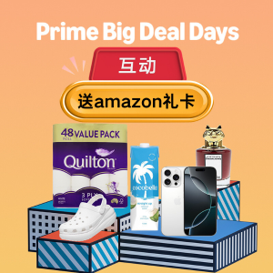 Amazon Prime Big Deal Days 亚马逊会员日 定档10月8日！