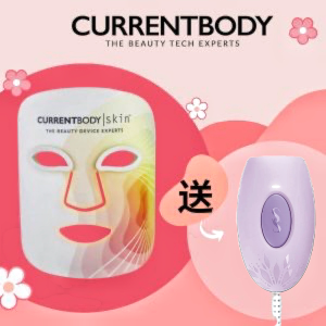 Currentbody 买4in1面膜仪💆‍ 送慕金脱毛仪！