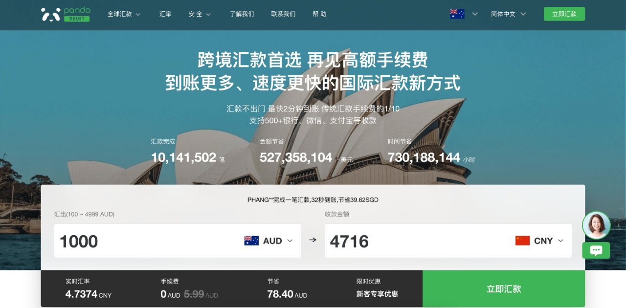 澳洲打工人汇款回国的秘密武器!