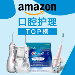 Amazon口腔护理top榜 - 飞利浦钻石牙刷9000套装$289