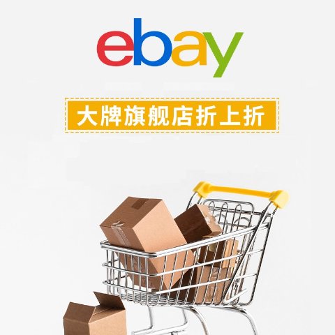 6折起 $10开一年Plus会员！ebay官网 黑五大促开抢丨SONY、微软等全场额外8.8折