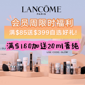 Lancome 菁纯天降羊毛！入大眼精华$161送$599共14件礼