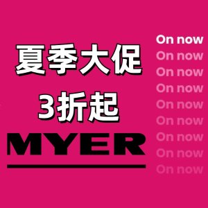 Myer夏季全场大促 Lego圣诞花环$134，德龙咖啡机4️⃣折