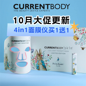 独家：Currentbody 美容仪好价更新 | 彼得兔面罩7折$409