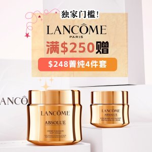 【独家】 Lancome 吊打官网！送同等礼🎁门槛仅官网1半