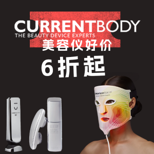 独家：Currentbody 美容仪好价更新 | 彼得兔面罩7折$409