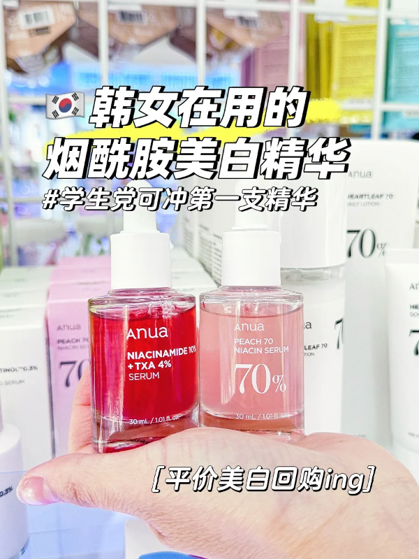 Anua 烟酰胺 10% +TXA 4% 祛斑精华 30ml