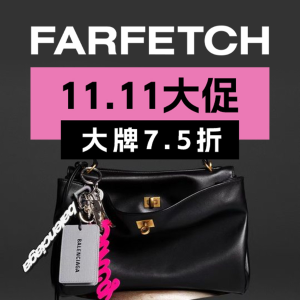 FARFETCH【双11大促】大牌正价7.5折🔥购物车清空！