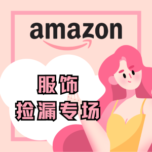 Amazon 服饰捡漏专场 | Crocs云朵厚底洞洞鞋$59