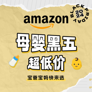 Amazon 黑五母婴超低价专场 贝亲奶瓶$7 Baby U洗脸巾$4