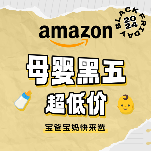 国内超火妈咪包$119Amazon 黑五母婴超低价专场 贝亲奶瓶$7 Baby U洗脸巾$4