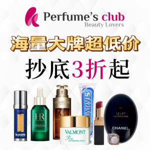 Perfume's Club 美妆护肤超好价❗新版双萃75ml仅$161