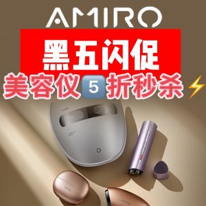 拼手速⚡Amiro 美容仪5折秒杀！五合一面罩史低$197