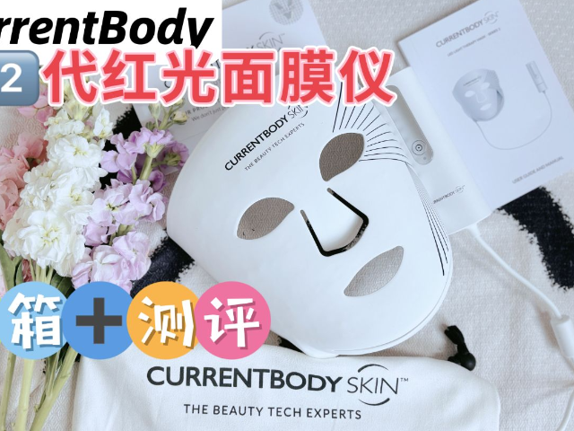 我的“红月光”升级了！Curren...