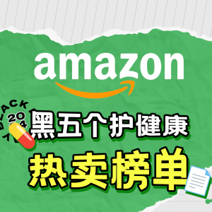 Baby U洗脸巾$4.3Amazon黑五个护健康特价合集 Philips钻石牙刷套装$289