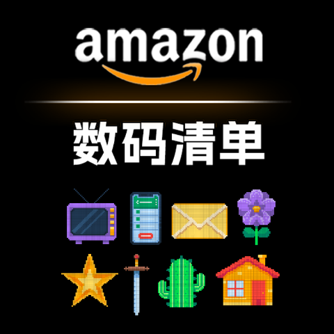 6折起 自营直发，2日闪送！Amazon 11月数码清单丨Apple、Marshall、Bose 品牌官方店