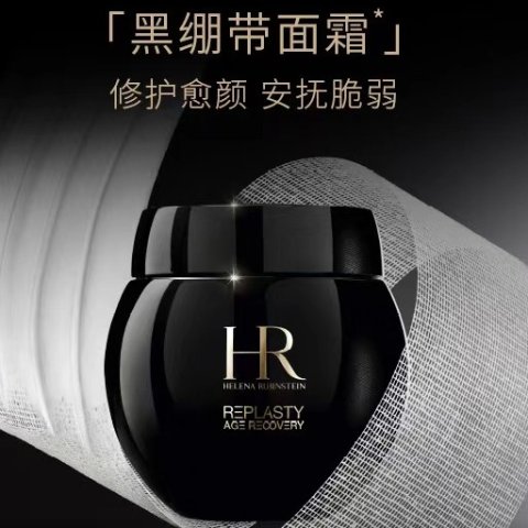 黑绷带面霜 100ml