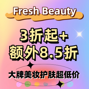 Fresh Beauty 狂欢价❗黑绷带面霜50ml仅$368(官$718)