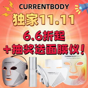 独家11.11: Currentbody 比去年黑五更低💥 4in1直接$639+送面膜