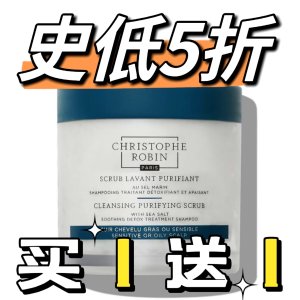 思路打开💥Christophe Robin 海盐洗发膏7.5折+买1送1