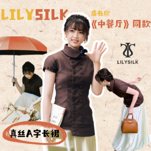 11.11独家：LILYSILK 真丝制品の神 全场5折起+🎁评论抽奖