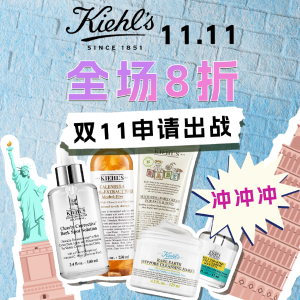 澳洲11.11：Kiehl's 科颜氏8折！盲盒加入👉$95收$457礼盒