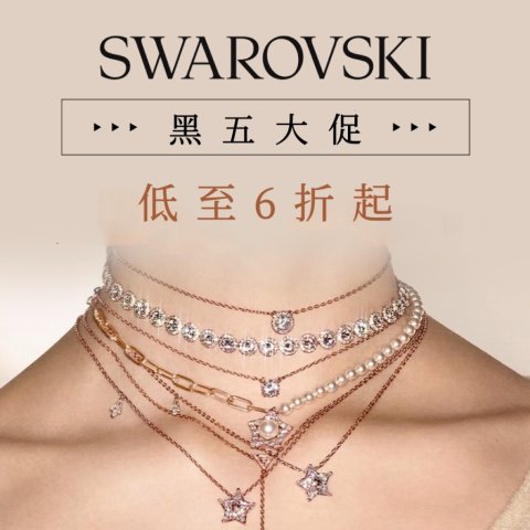 6折起！透钻耳钉$69Swarovski 黑五大促 碎钻手链$73、粉晶爱心碎钻手链$90