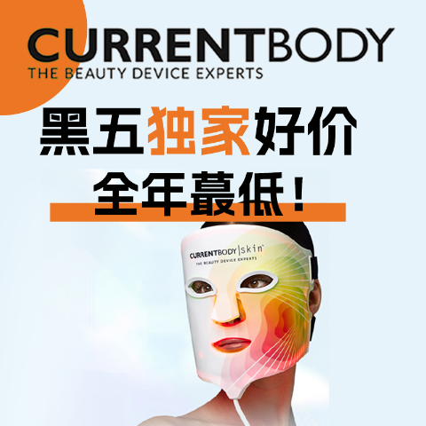 今年zui低！留言送面膜仪！独家：Currentbody 黑五提前开📣 4in1年度低价$639+送面膜！