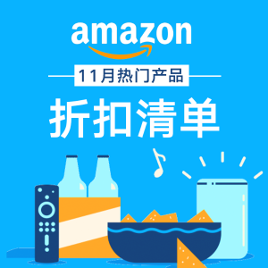 Amazon 11月清单丨苹果礼卡$100送$10，MacBook 7.5折起！