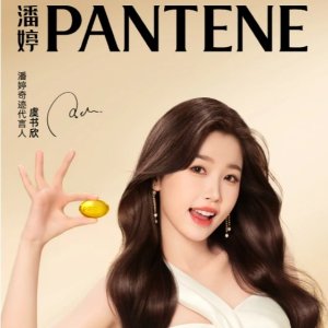 白菜价！Pantene潘婷 护发专区 - 三分钟奇迹护发素$3