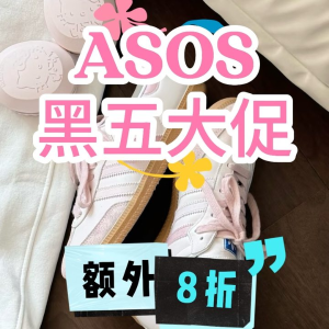 ASOS 黑五大促 Samba德迅史低$68、GA护手霜$12/支