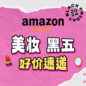 Amazon黑五💥潘海利根羊首$268 丝塔芙大白罐$12