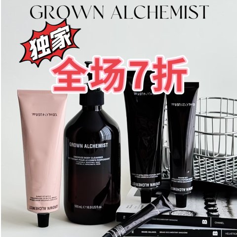 套装4.7折起！抽奖送护手霜独家：$46限定套装直接送💥Grown Alchemist 全场无门槛7折！