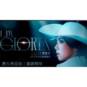 预告：邓紫棋 G.E.M. 2025巡演 《I Am Gloria》即将官宣来澳！