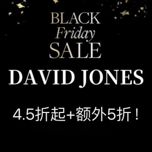 David Jones 黑五正式开启 Dyson卷发棒$499 CK内衣$14