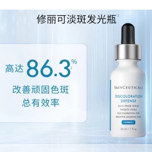 SkinCeuticals新品来尝鲜！全新 DD淡斑发光瓶 30ml