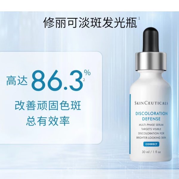 全新 DD淡斑发光瓶 30ml