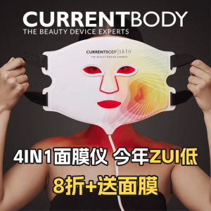 错过等一年❗Currentbody 4in1面膜仪今年首次8折+送礼！