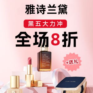 澳洲黑五：雅诗兰黛 全场8折！买智妍套装$152 原生液$160！