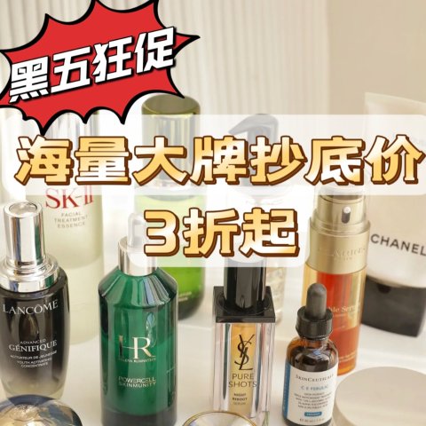 额外9.5折！新双萃精华$160黑五狂促🔥Perfume's Club 全场3折起！收Chanel、赫莲娜等