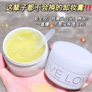 卸妆用的好 黑头不见辽~ 人生卸妆膏 evelom✨