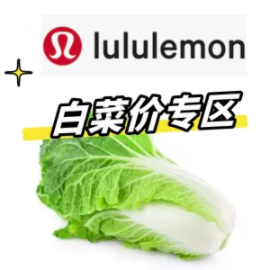 lululemon 黑五活动白菜场🥬 T恤$19 便宜必捡‼️