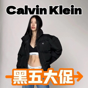 Calvin Klein 黑五叠叠乐！内裤捡漏$8、牛仔夹克$80(原$399)