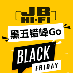 JB Hi-Fi 黑五早鸟开抢丨海信电视直降$500，扫地机器人半价！