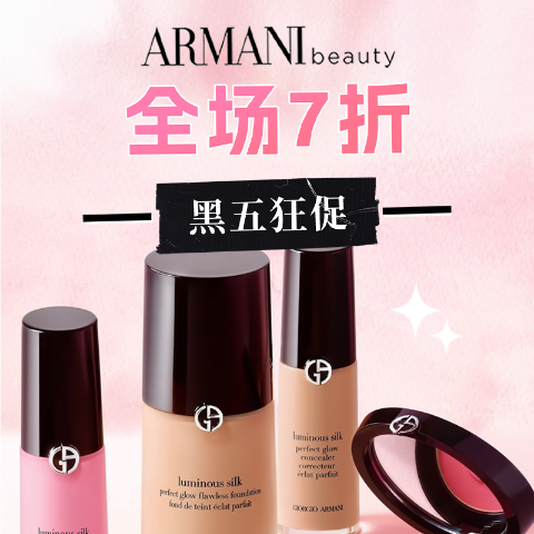 清仓6.5折👉权力粉底$74黑五提前享：Amrani Beauty 无门槛7折💥新款唇镜$45 红管$46