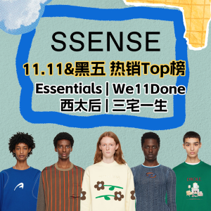 SSENSE 年终第一波私促🔥巴黎世家Cargo老爹鞋$1509