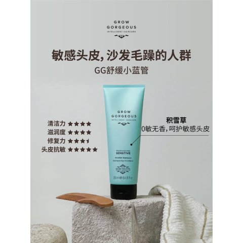 Grow Gorgeous抗过敏洗护套装